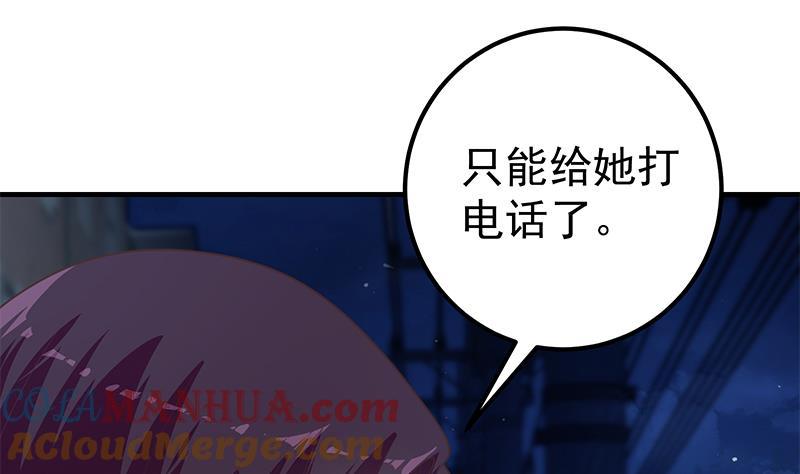 都是黑丝惹的祸 460 第二季 第211话 穿着睡裙来的 第34页