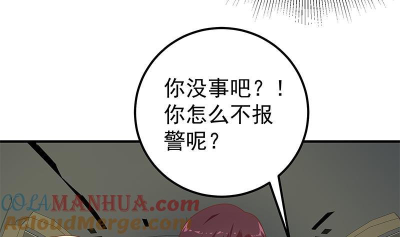 都是黑丝惹的祸 460 第二季 第211话 穿着睡裙来的 第46页