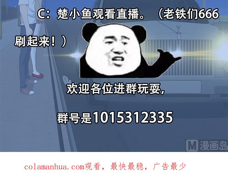都是黑丝惹的祸 460 第二季 第211话 穿着睡裙来的 第57页