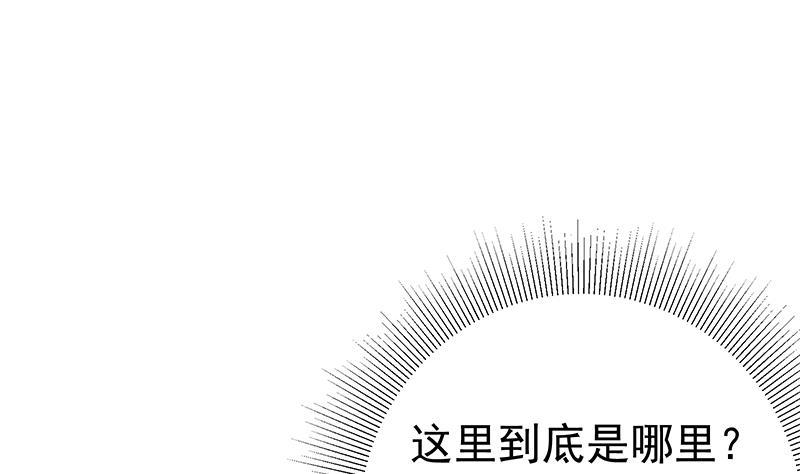 都是黑丝惹的祸 460 第二季 第211话 穿着睡裙来的 第17页