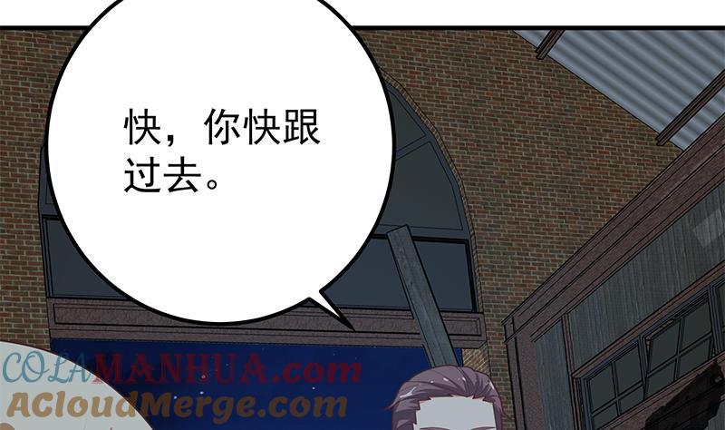 都是黑丝惹的祸 460 第二季 第211话 穿着睡裙来的 第10页