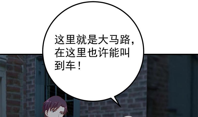 都是黑丝惹的祸 460 第二季 第211话 穿着睡裙来的 第23页