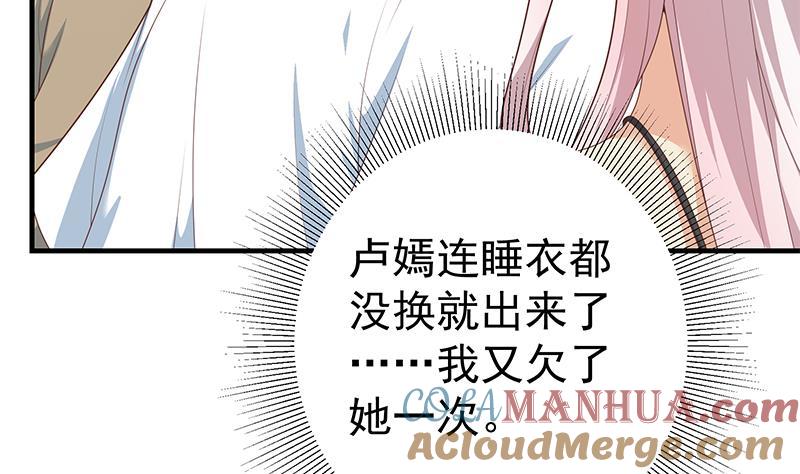 都是黑丝惹的祸 460 第二季 第211话 穿着睡裙来的 第52页