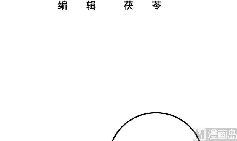 都是黑丝惹的祸 460 第二季 第211话 穿着睡裙来的 第3页