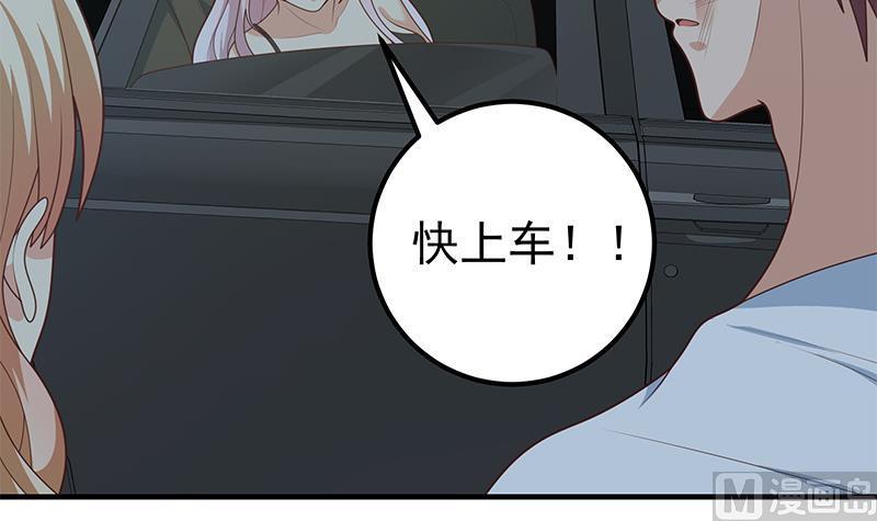 都是黑丝惹的祸 460 第二季 第211话 穿着睡裙来的 第42页
