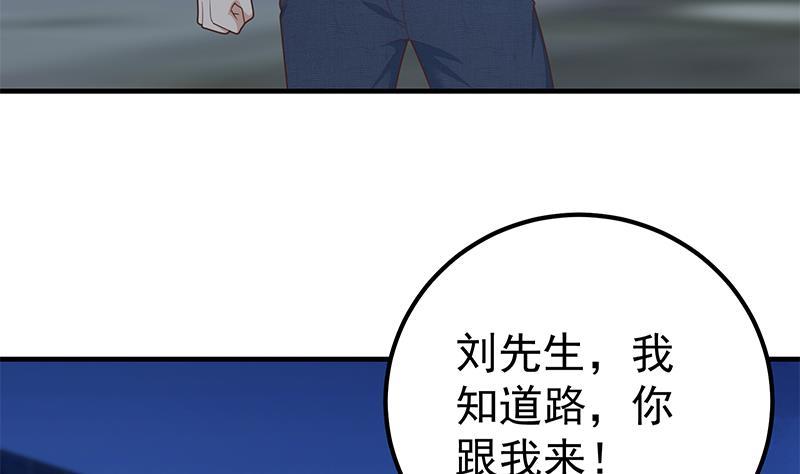 都是黑丝惹的祸 460 第二季 第211话 穿着睡裙来的 第20页