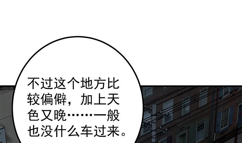 都是黑丝惹的祸 460 第二季 第211话 穿着睡裙来的 第26页