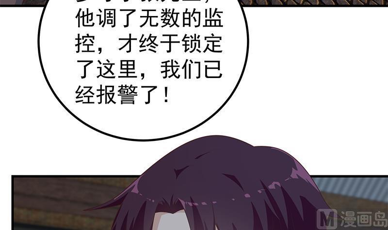 都是黑丝惹的祸 460 第二季 第211话 穿着睡裙来的 第6页