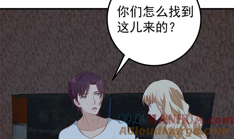 都是黑丝惹的祸 460 第二季 第211话 穿着睡裙来的 第4页