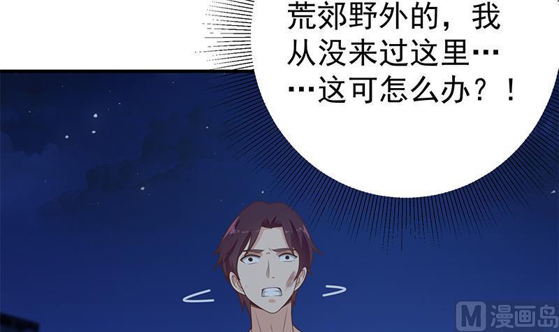 都是黑丝惹的祸 460 第二季 第211话 穿着睡裙来的 第18页