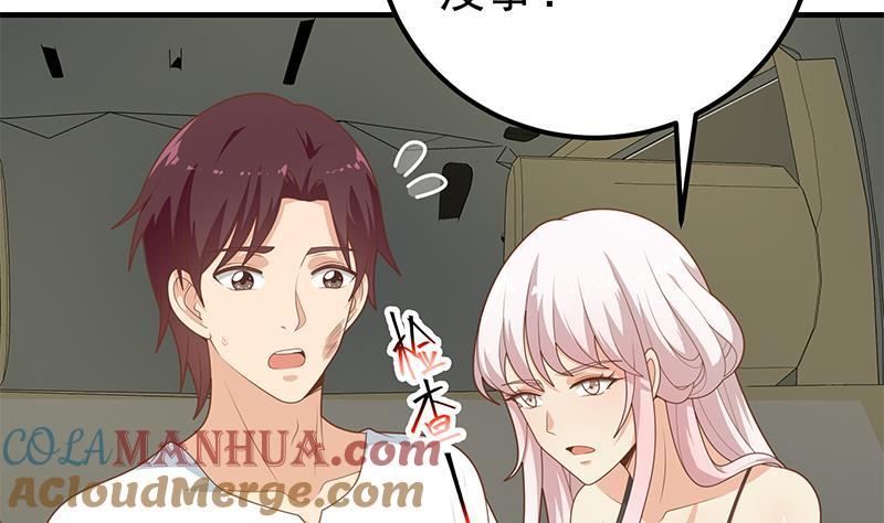 都是黑丝惹的祸 461 第二季 第212话 卢嫣的上位小技巧 第4页