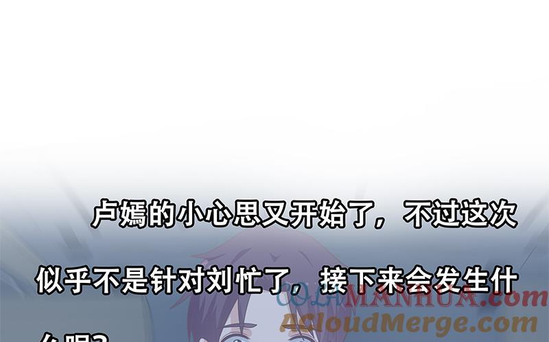 都是黑丝惹的祸 461 第二季 第212话 卢嫣的上位小技巧 第58页