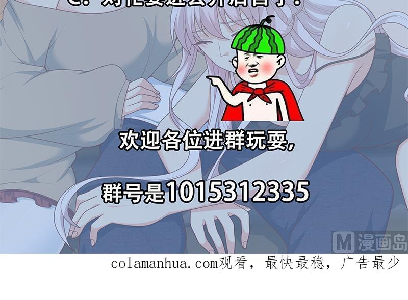 都是黑丝惹的祸 461 第二季 第212话 卢嫣的上位小技巧 第60页