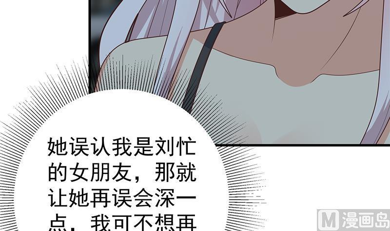 都是黑丝惹的祸 461 第二季 第212话 卢嫣的上位小技巧 第51页
