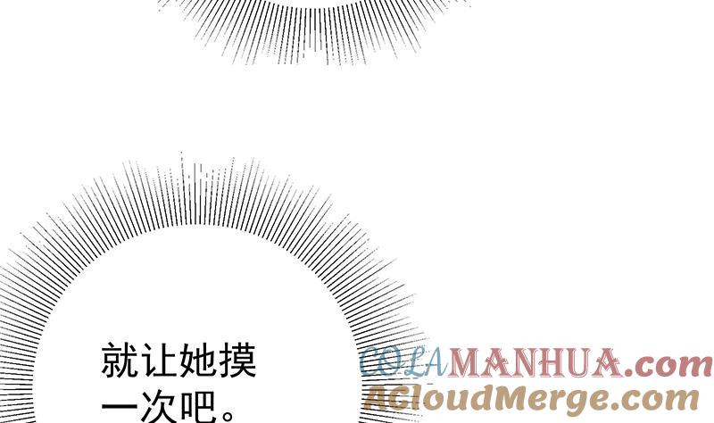 都是黑丝惹的祸 461 第二季 第212话 卢嫣的上位小技巧 第13页