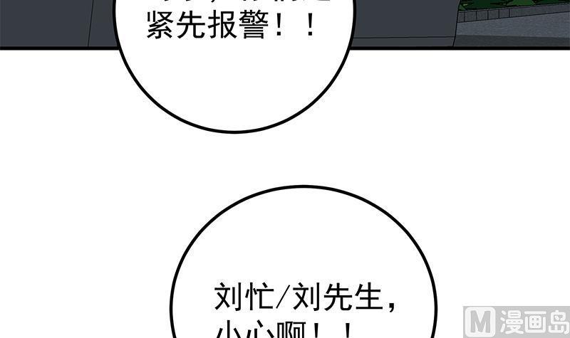 都是黑丝惹的祸 461 第二季 第212话 卢嫣的上位小技巧 第36页