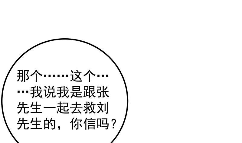 都是黑丝惹的祸 461 第二季 第212话 卢嫣的上位小技巧 第44页