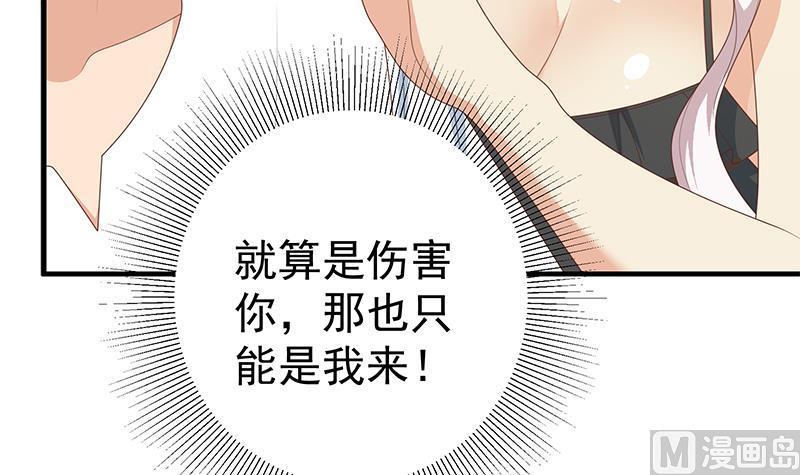 都是黑丝惹的祸 461 第二季 第212话 卢嫣的上位小技巧 第12页