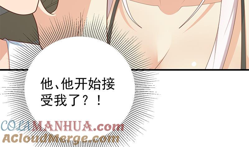 都是黑丝惹的祸 461 第二季 第212话 卢嫣的上位小技巧 第19页