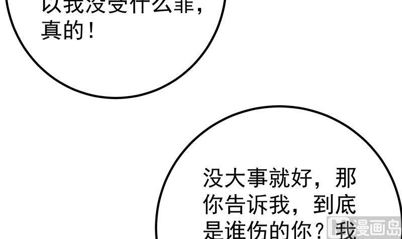 都是黑丝惹的祸 461 第二季 第212话 卢嫣的上位小技巧 第9页