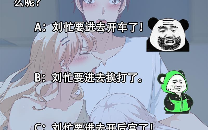 都是黑丝惹的祸 461 第二季 第212话 卢嫣的上位小技巧 第59页