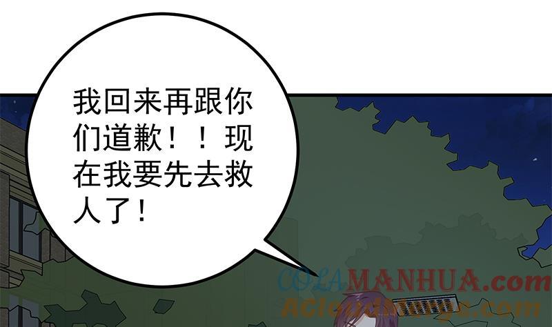 都是黑丝惹的祸 461 第二季 第212话 卢嫣的上位小技巧 第34页