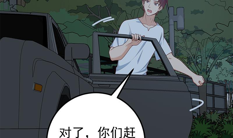 都是黑丝惹的祸 461 第二季 第212话 卢嫣的上位小技巧 第35页