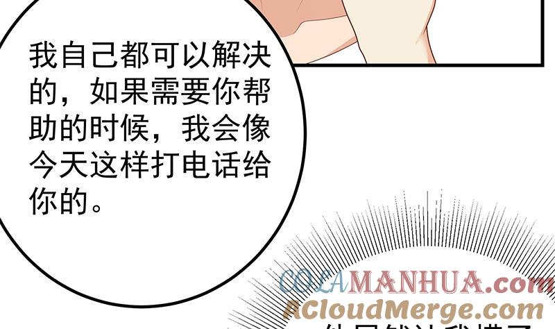 都是黑丝惹的祸 461 第二季 第212话 卢嫣的上位小技巧 第16页