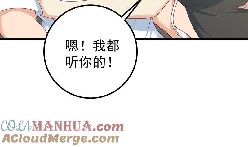 都是黑丝惹的祸 461 第二季 第212话 卢嫣的上位小技巧 第22页