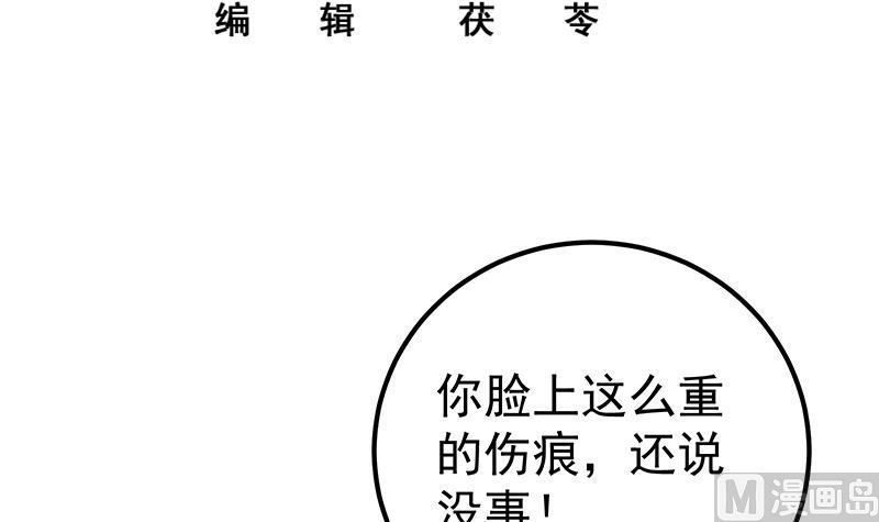 都是黑丝惹的祸 461 第二季 第212话 卢嫣的上位小技巧 第3页