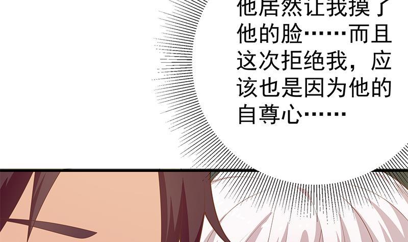 都是黑丝惹的祸 461 第二季 第212话 卢嫣的上位小技巧 第17页
