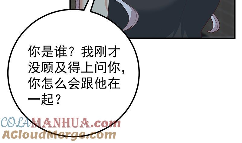 都是黑丝惹的祸 461 第二季 第212话 卢嫣的上位小技巧 第43页