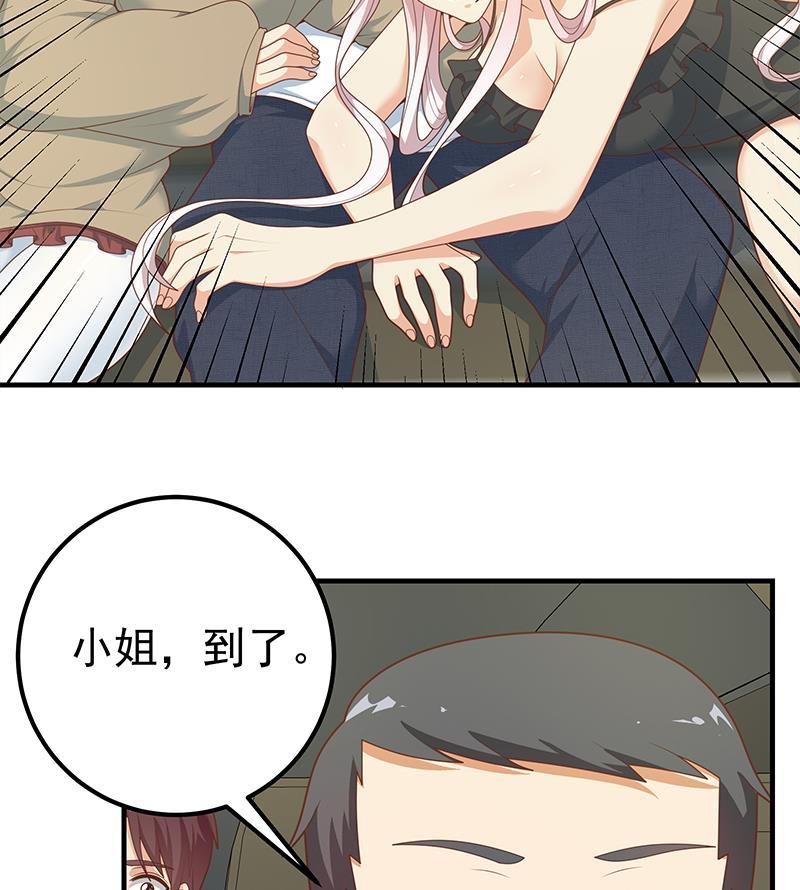 都是黑丝惹的祸 461 第二季 第212话 卢嫣的上位小技巧 第32页