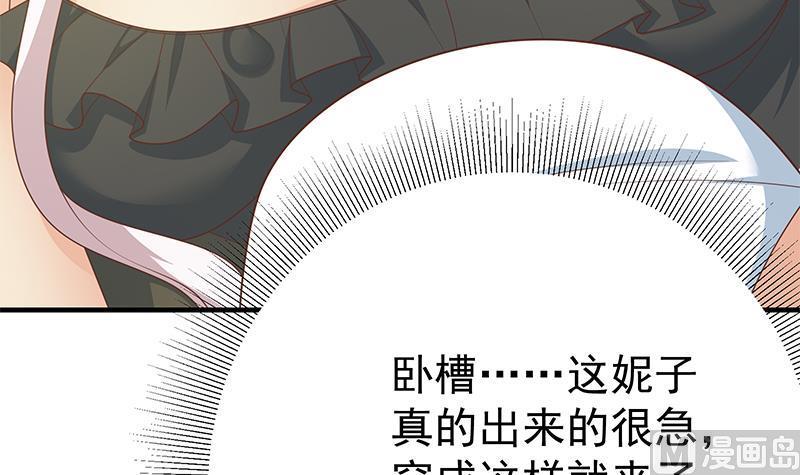 都是黑丝惹的祸 461 第二季 第212话 卢嫣的上位小技巧 第24页