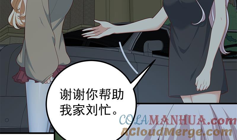 都是黑丝惹的祸 461 第二季 第212话 卢嫣的上位小技巧 第49页