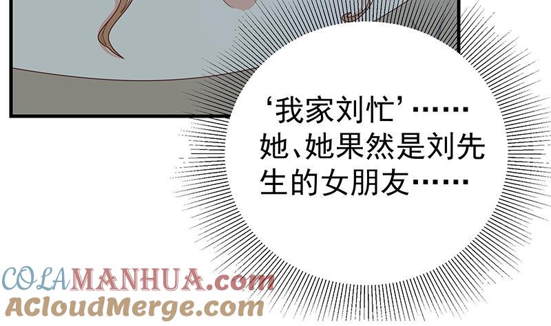 都是黑丝惹的祸 461 第二季 第212话 卢嫣的上位小技巧 第55页
