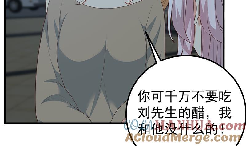 都是黑丝惹的祸 461 第二季 第212话 卢嫣的上位小技巧 第46页