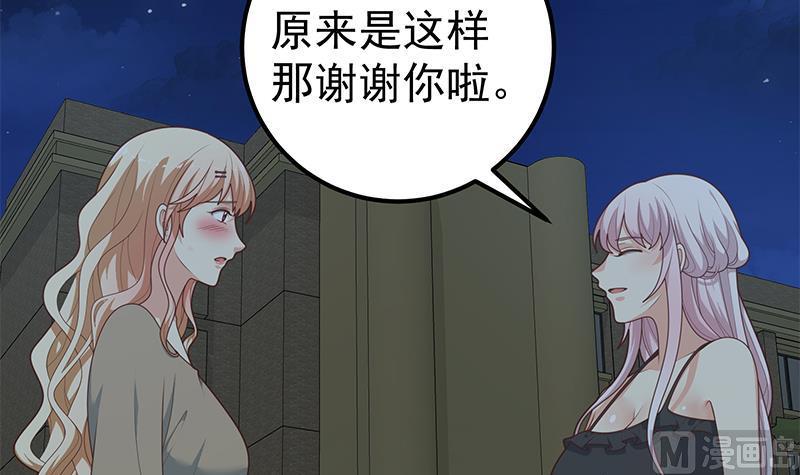 都是黑丝惹的祸 461 第二季 第212话 卢嫣的上位小技巧 第48页