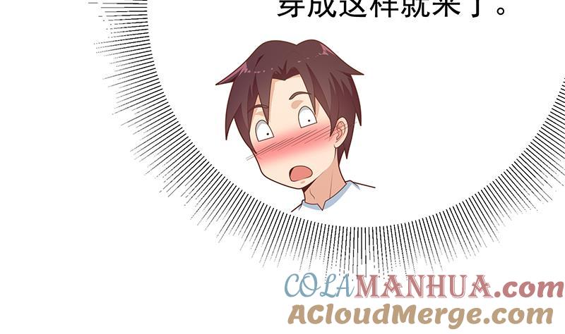 都是黑丝惹的祸 461 第二季 第212话 卢嫣的上位小技巧 第25页