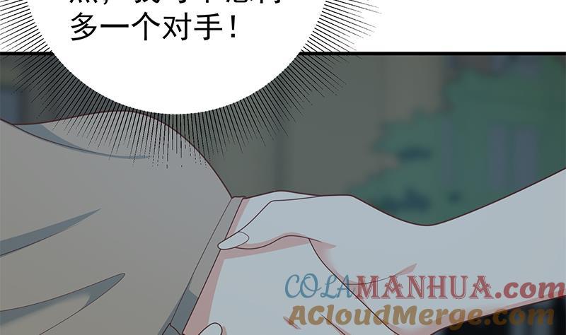 都是黑丝惹的祸 461 第二季 第212话 卢嫣的上位小技巧 第52页