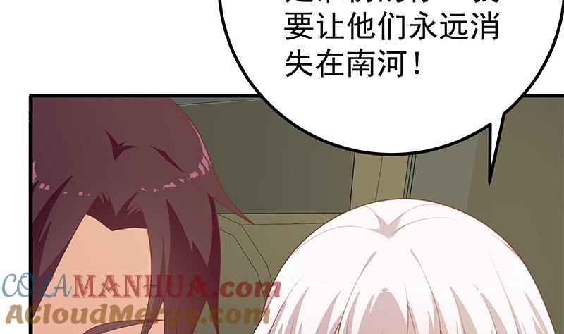 都是黑丝惹的祸 461 第二季 第212话 卢嫣的上位小技巧 第10页