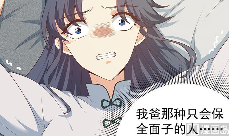 都是黑丝惹的祸 462 第二季 第213话 我给你看个宝贝 第18页