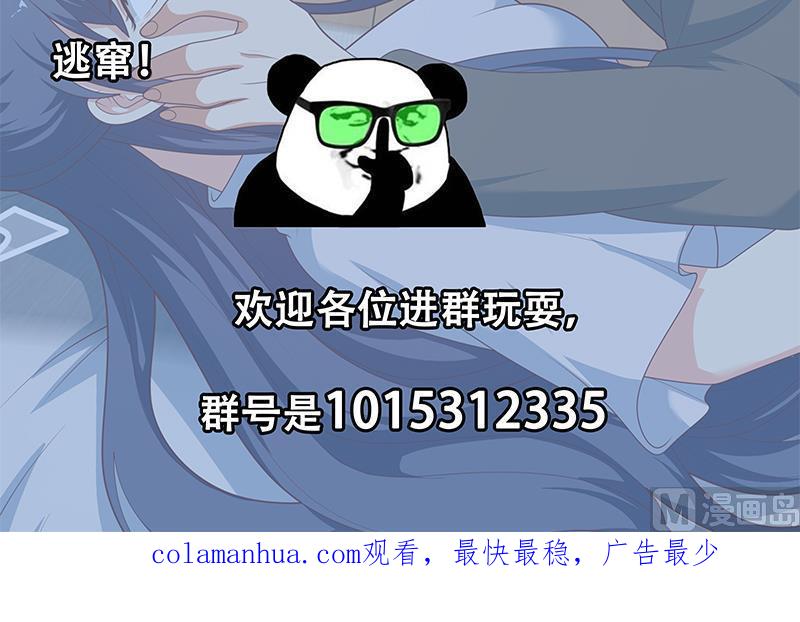 都是黑丝惹的祸 462 第二季 第213话 我给你看个宝贝 第60页