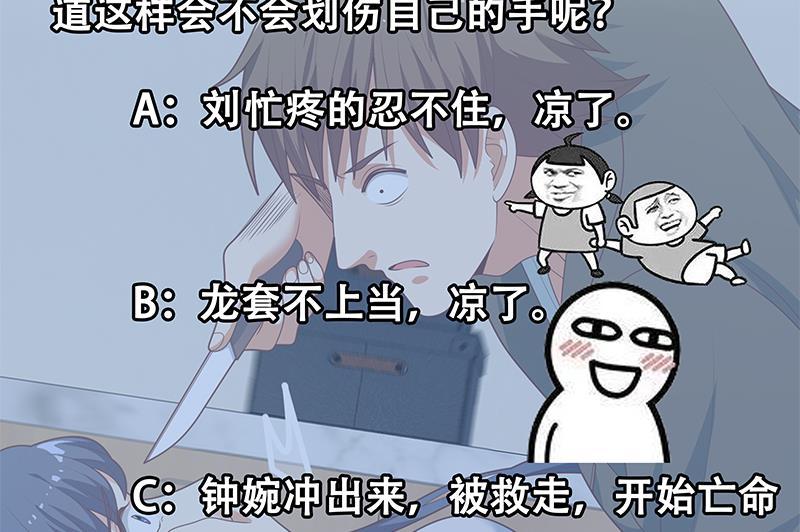 都是黑丝惹的祸 462 第二季 第213话 我给你看个宝贝 第59页