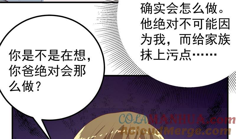 都是黑丝惹的祸 462 第二季 第213话 我给你看个宝贝 第19页