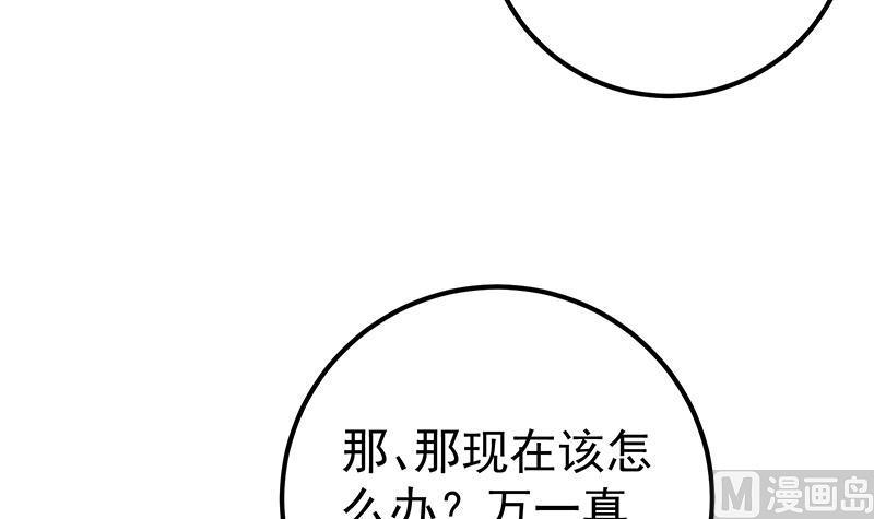 都是黑丝惹的祸 462 第二季 第213话 我给你看个宝贝 第27页