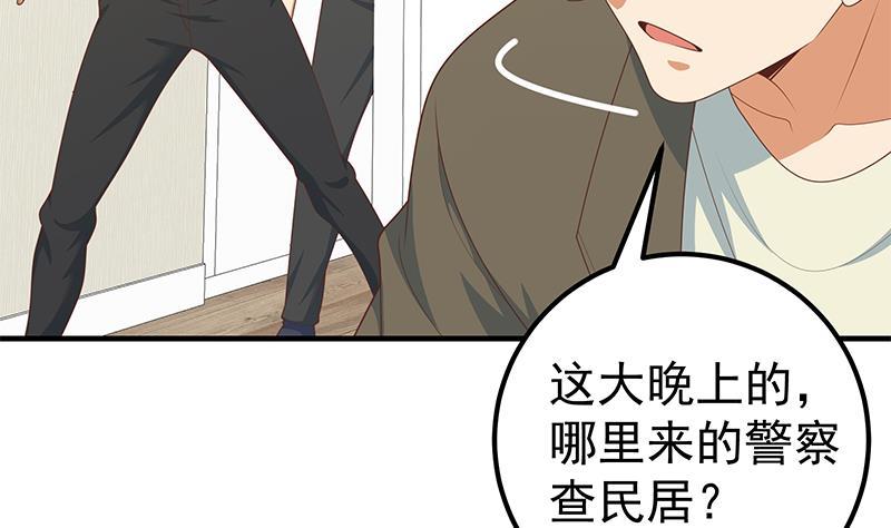 都是黑丝惹的祸 462 第二季 第213话 我给你看个宝贝 第26页