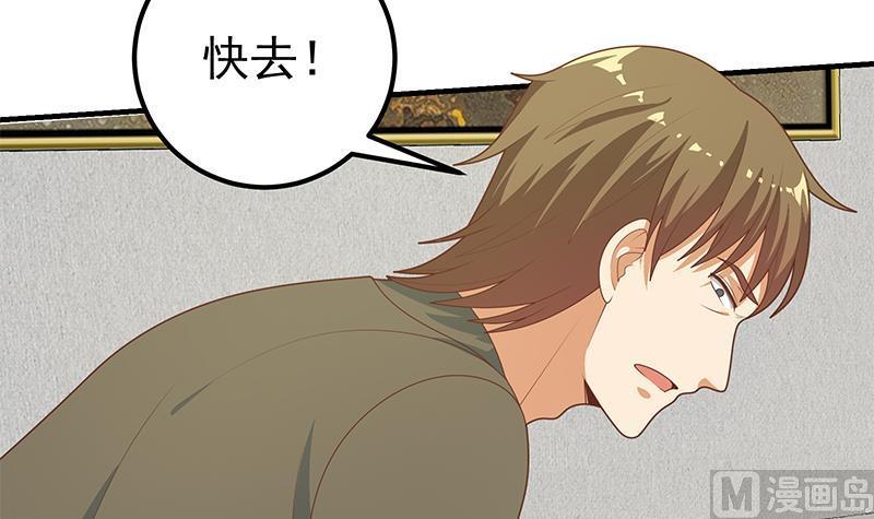 都是黑丝惹的祸 462 第二季 第213话 我给你看个宝贝 第42页