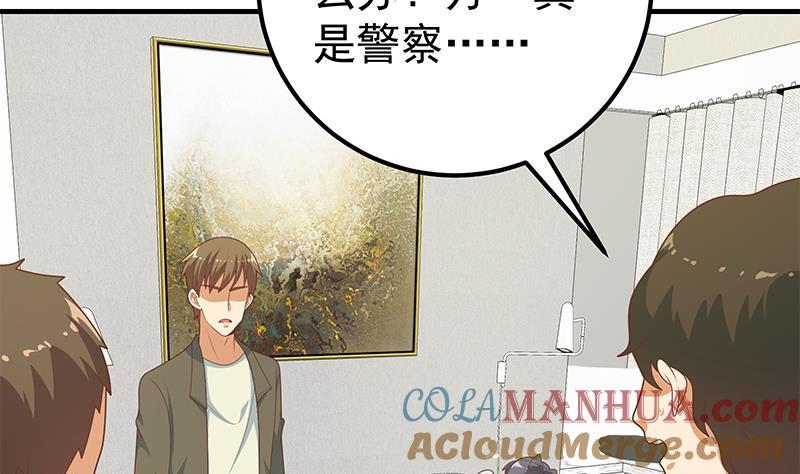都是黑丝惹的祸 462 第二季 第213话 我给你看个宝贝 第28页