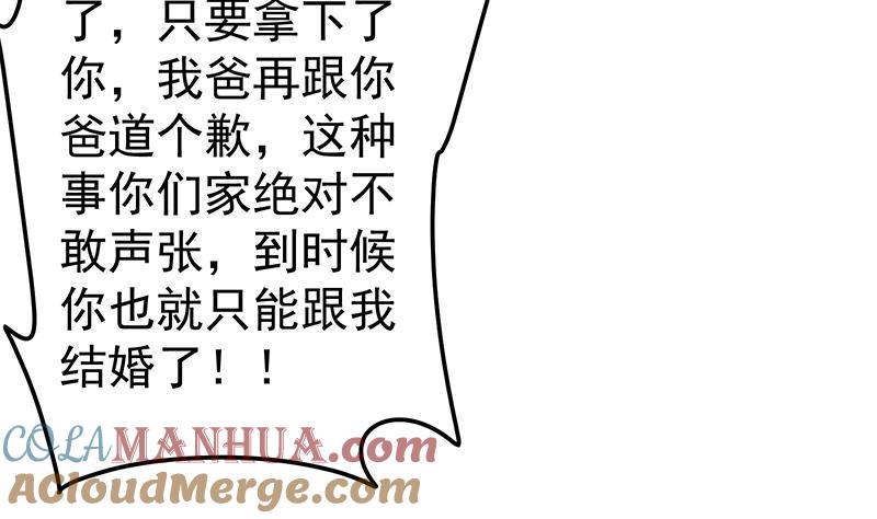 都是黑丝惹的祸 462 第二季 第213话 我给你看个宝贝 第16页